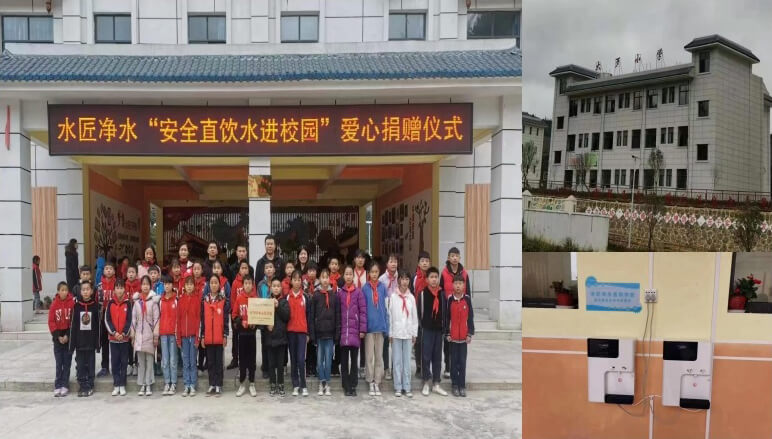 水匠凈水公益捐贈(zèng).jpg