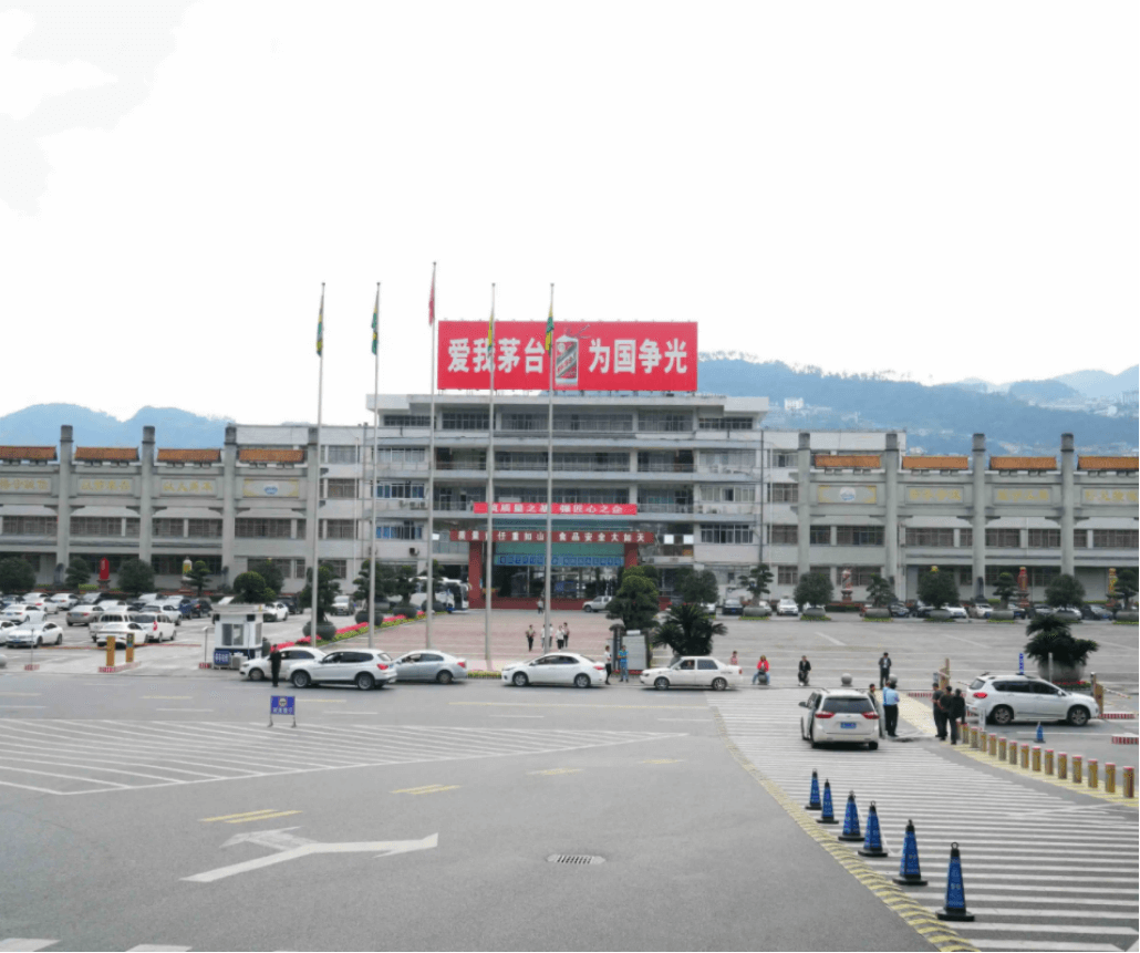 貴州茅臺集團(tuán).png