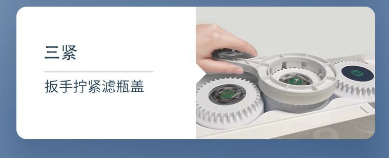 凈水器濾芯怎么換？三緊.png