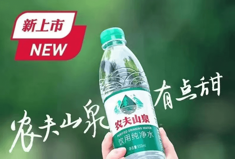 農(nóng)夫山泉進入純凈水賽道.png
