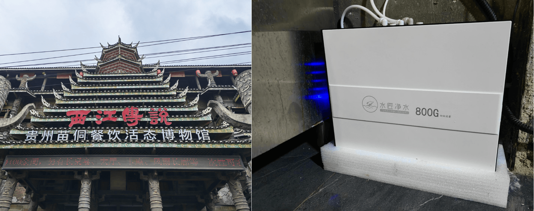 西江傳說(shuō)苗侗博物館.png