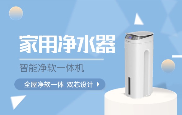 家用凈水器怎么選擇最合適？.jpg