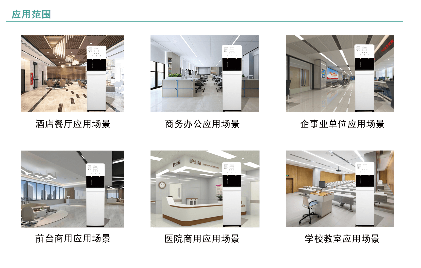 -W智能商用白色直飲機(jī).png