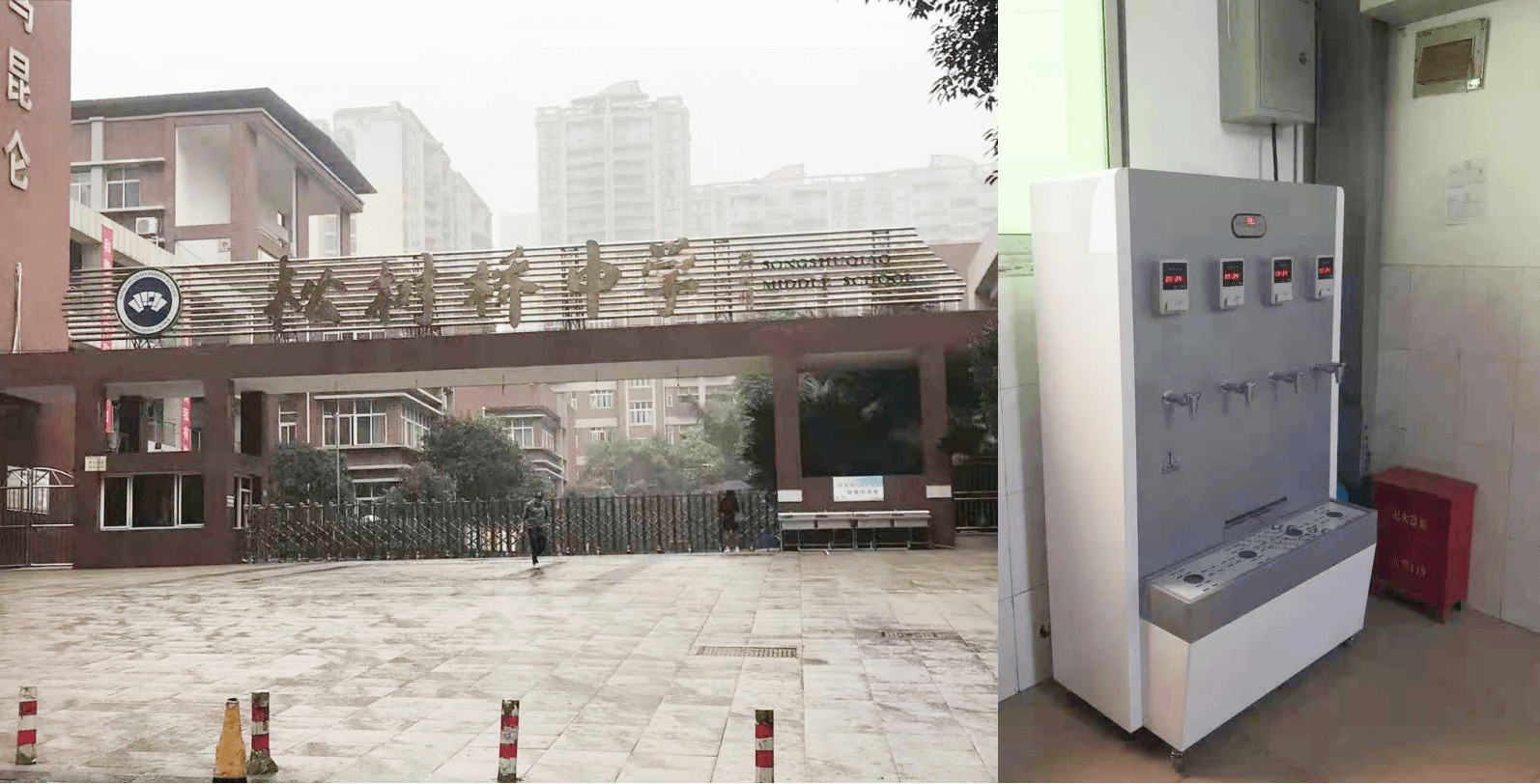 松樹橋中學2.png