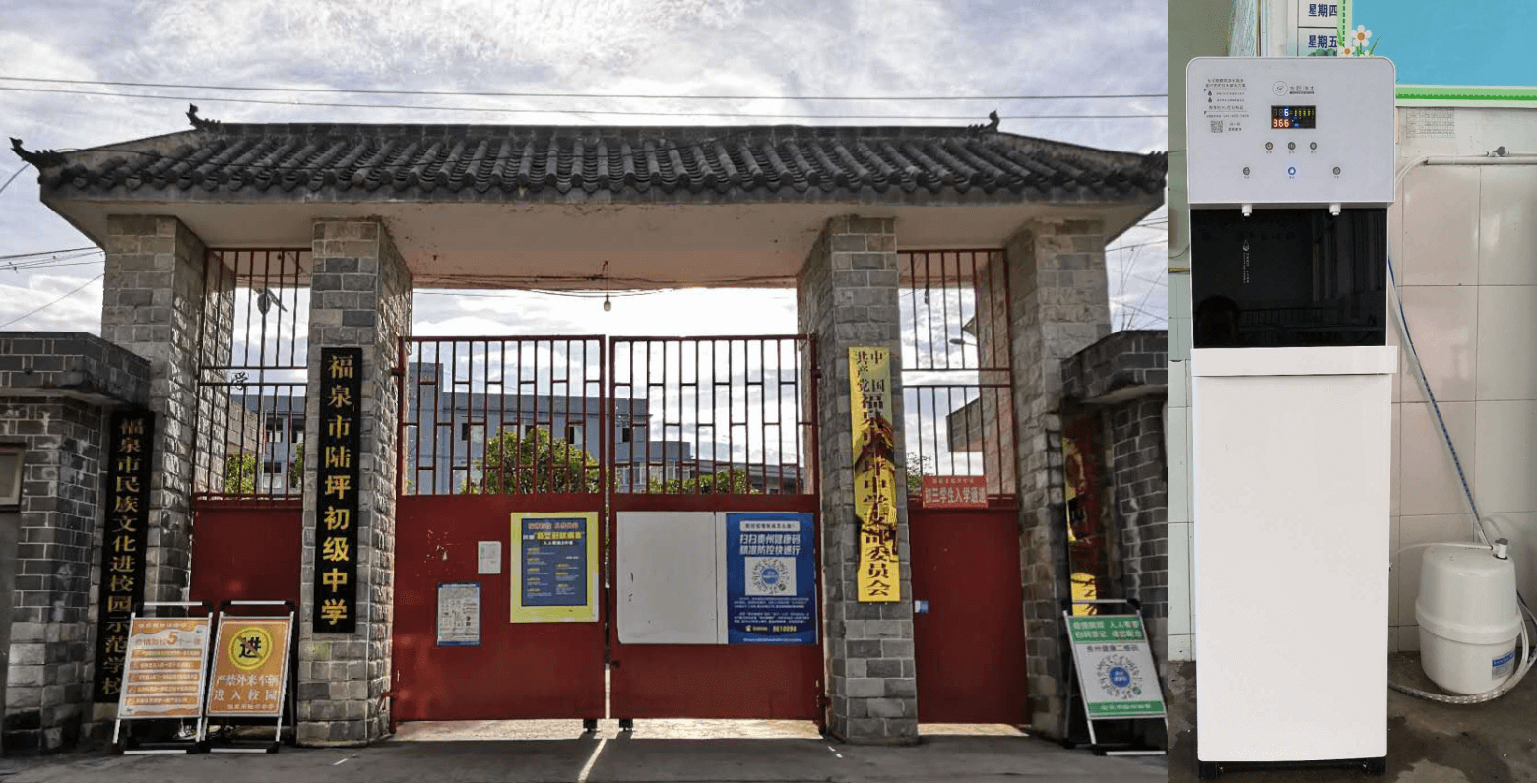 福泉市陸坪初級(jí)中學(xué)2.png
